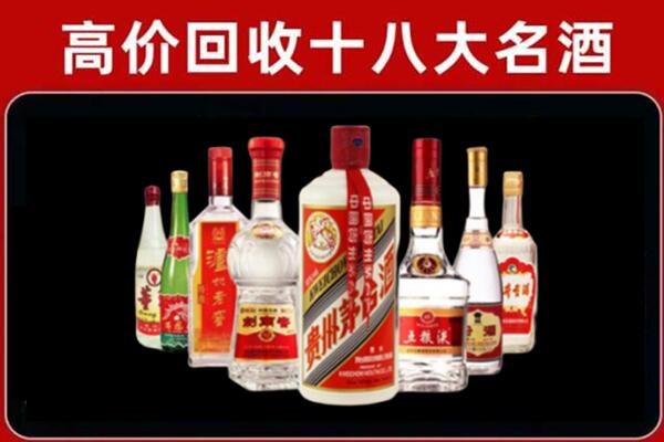 通山回收汾酒